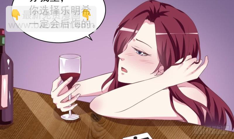 《总裁的一周恋人》第48话 不要留我一个人在记忆里徘徊 第6页