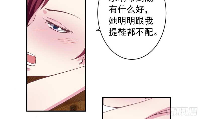 《总裁的一周恋人》第48话 不要留我一个人在记忆里徘徊 第8页