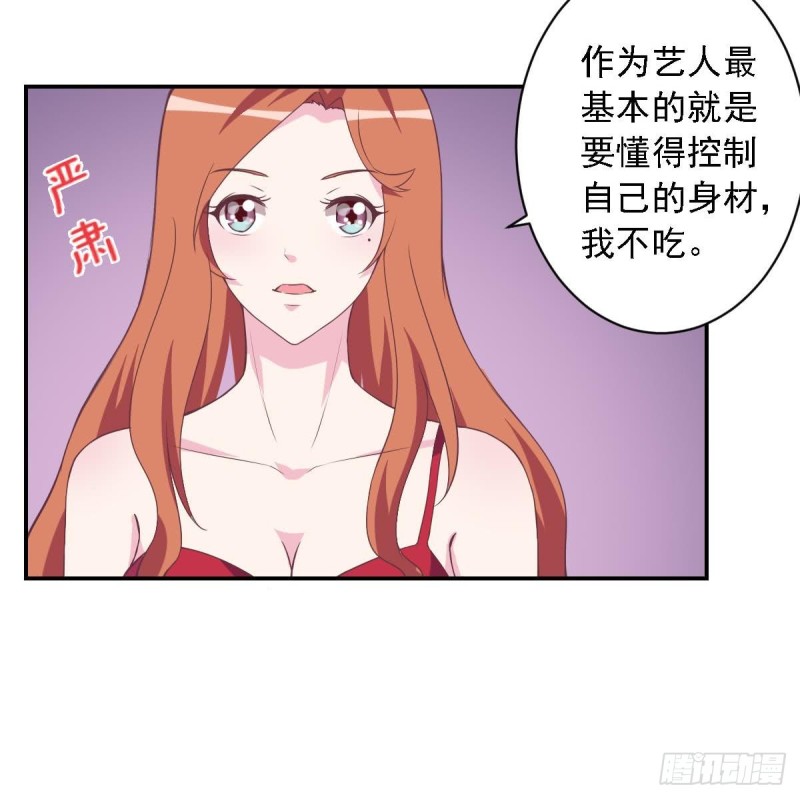 《总裁的一周恋人》第47话 免得你晚上有没力气了 第10页