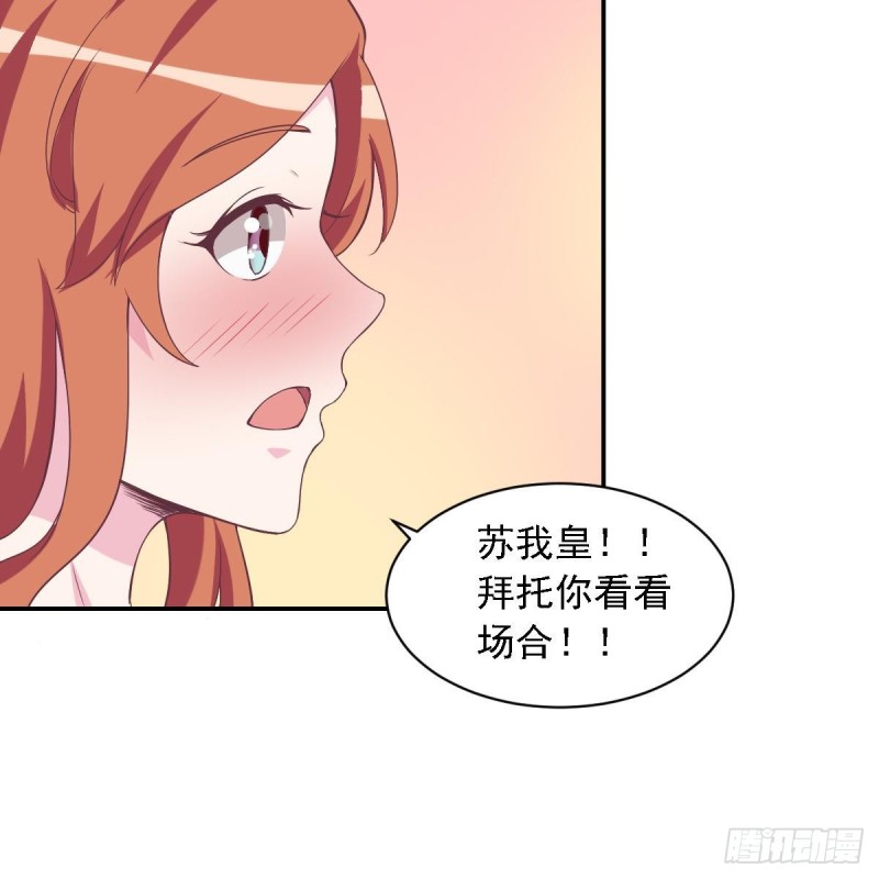 《总裁的一周恋人》第47话 免得你晚上有没力气了 第12页