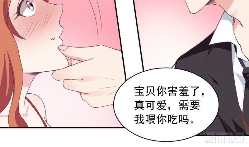 《总裁的一周恋人》第47话 免得你晚上有没力气了 第14页