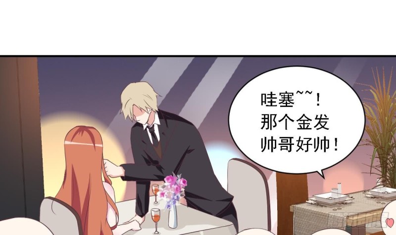 《总裁的一周恋人》第47话 免得你晚上有没力气了 第15页