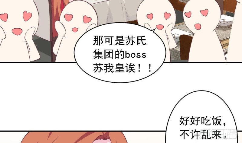 《总裁的一周恋人》第47话 免得你晚上有没力气了 第16页