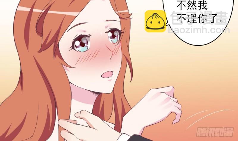 《总裁的一周恋人》第47话 免得你晚上有没力气了 第17页