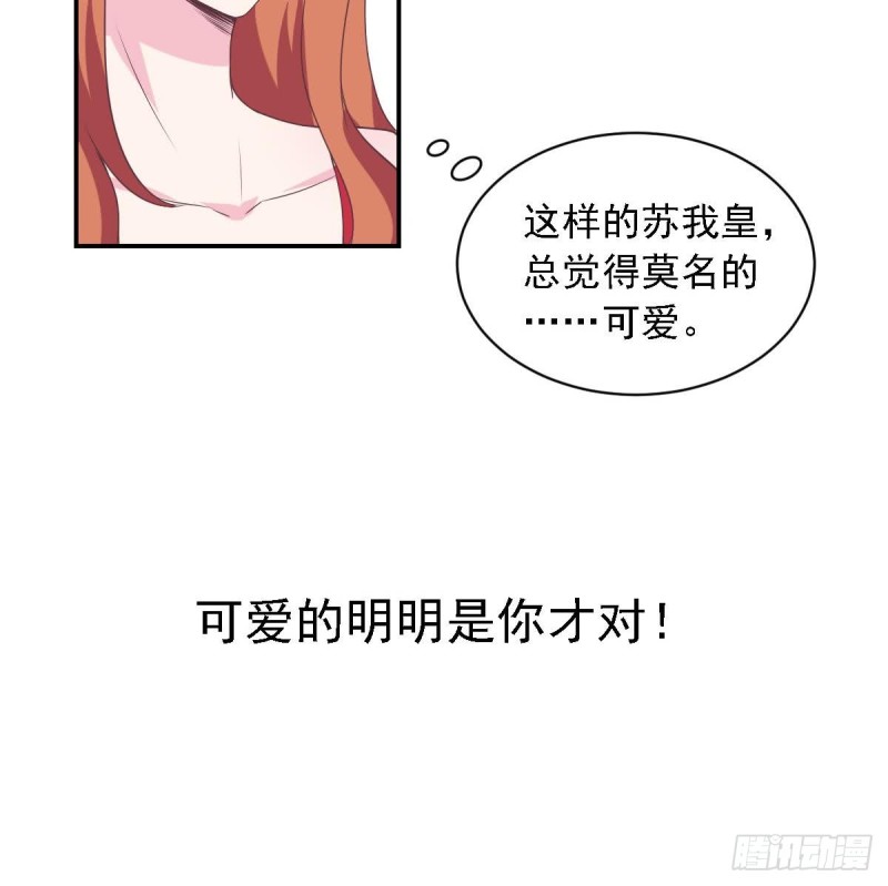 《总裁的一周恋人》第47话 免得你晚上有没力气了 第22页
