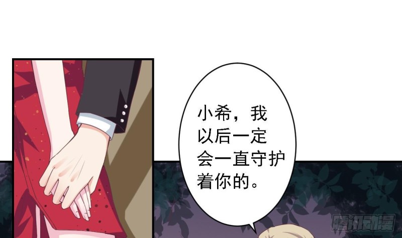 《总裁的一周恋人》第47话 免得你晚上有没力气了 第25页