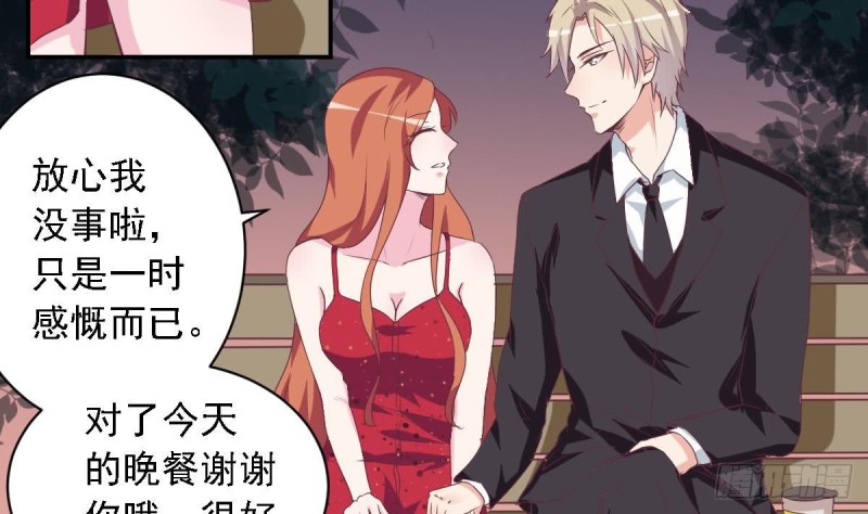 《总裁的一周恋人》第47话 免得你晚上有没力气了 第26页