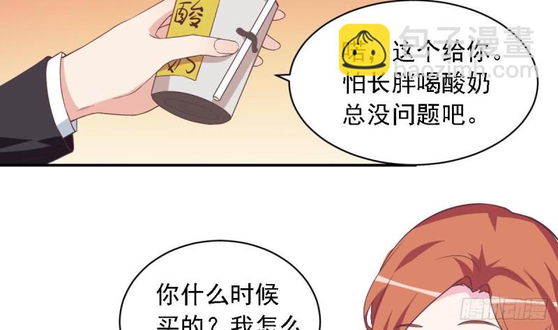 《总裁的一周恋人》第47话 免得你晚上有没力气了 第29页