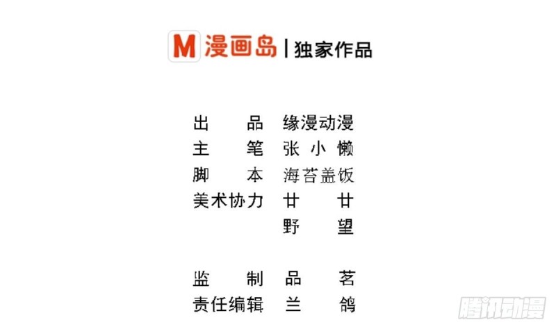 《总裁的一周恋人》第47话 免得你晚上有没力气了 第2页