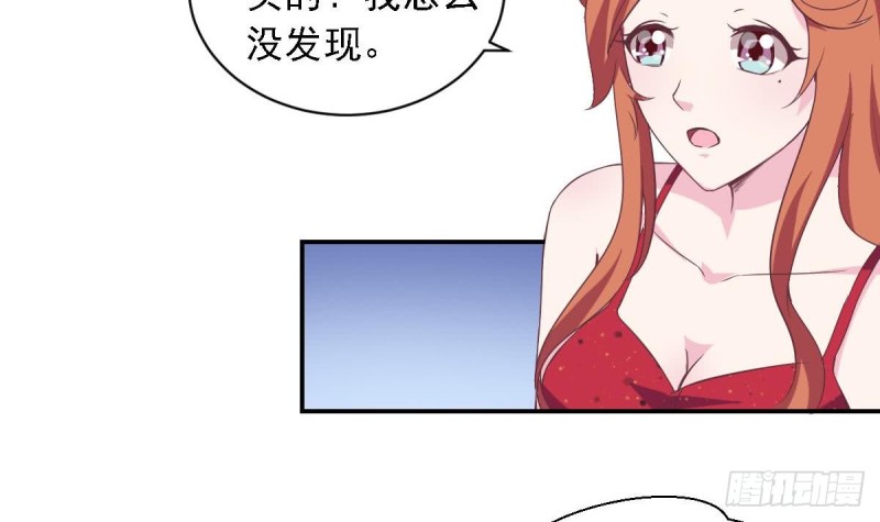 《总裁的一周恋人》第47话 免得你晚上有没力气了 第30页