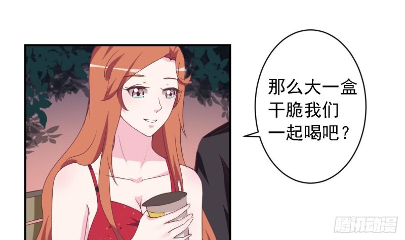 《总裁的一周恋人》第47话 免得你晚上有没力气了 第33页