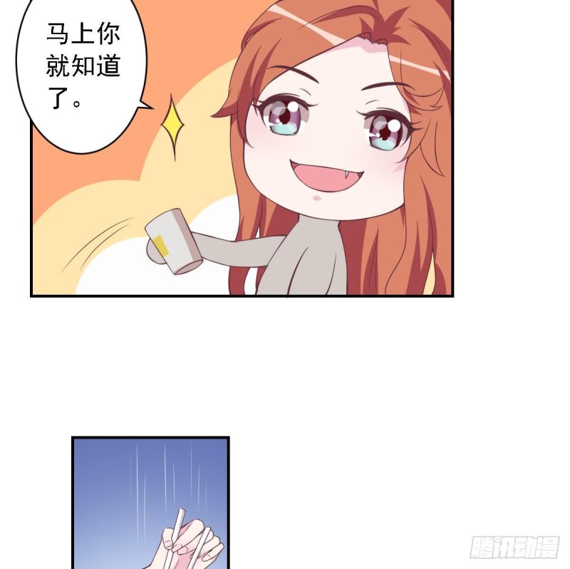 《总裁的一周恋人》第47话 免得你晚上有没力气了 第35页