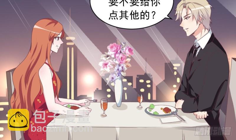 《总裁的一周恋人》第47话 免得你晚上有没力气了 第6页