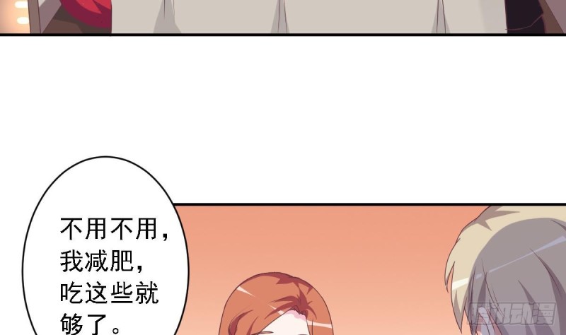 《总裁的一周恋人》第47话 免得你晚上有没力气了 第7页