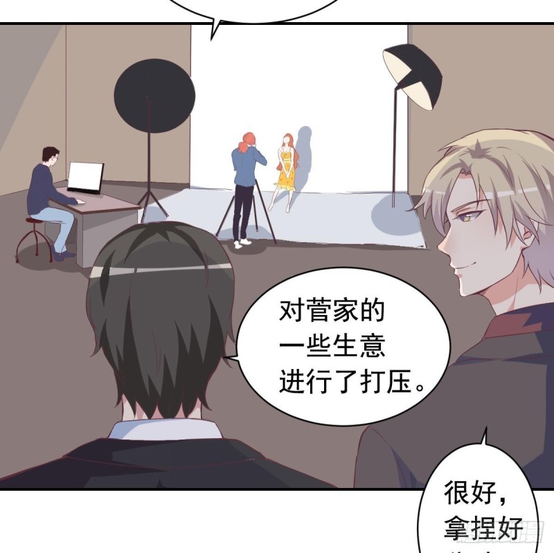 《总裁的一周恋人》第46话 千年老醋精 第10页