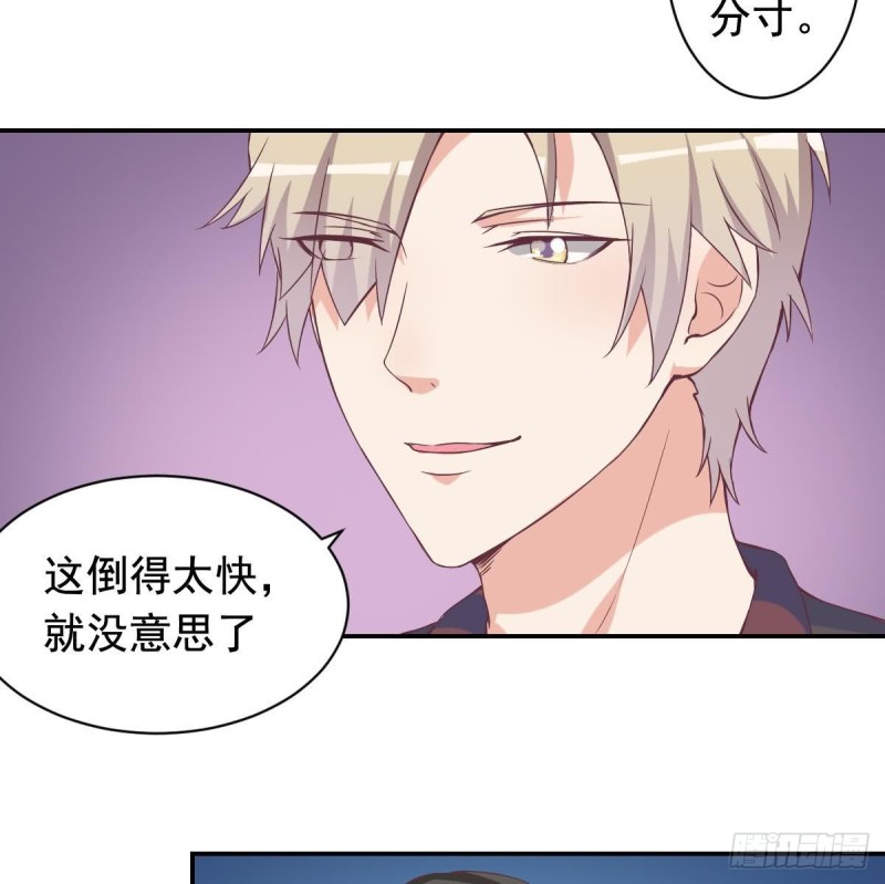 《总裁的一周恋人》第46话 千年老醋精 第11页