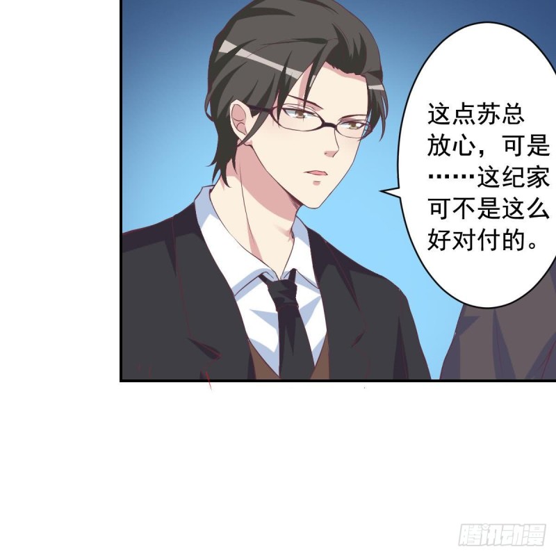 《总裁的一周恋人》第46话 千年老醋精 第12页