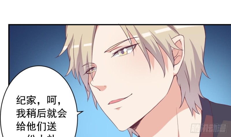 《总裁的一周恋人》第46话 千年老醋精 第13页