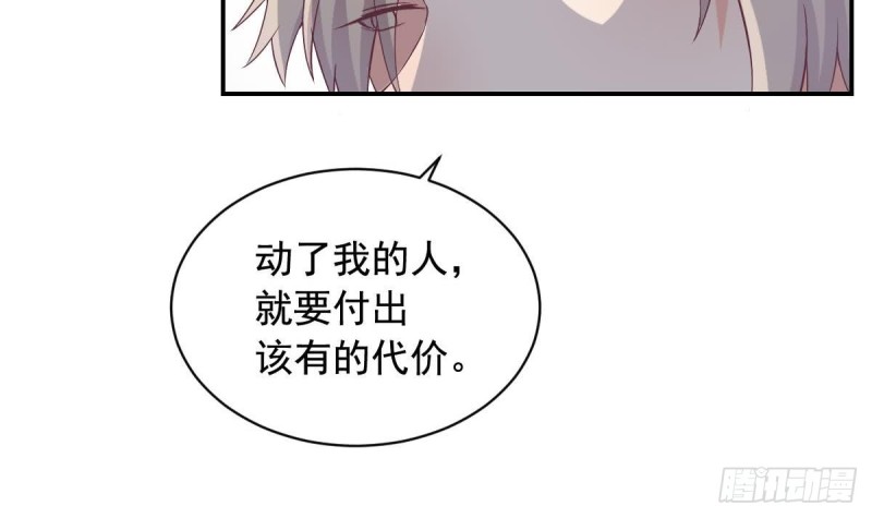《总裁的一周恋人》第46话 千年老醋精 第15页