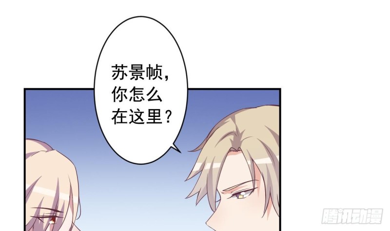 《总裁的一周恋人》第46话 千年老醋精 第20页