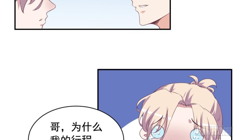 《总裁的一周恋人》第46话 千年老醋精 第21页