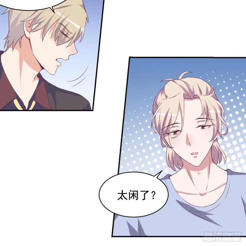 《总裁的一周恋人》第46话 千年老醋精 第24页