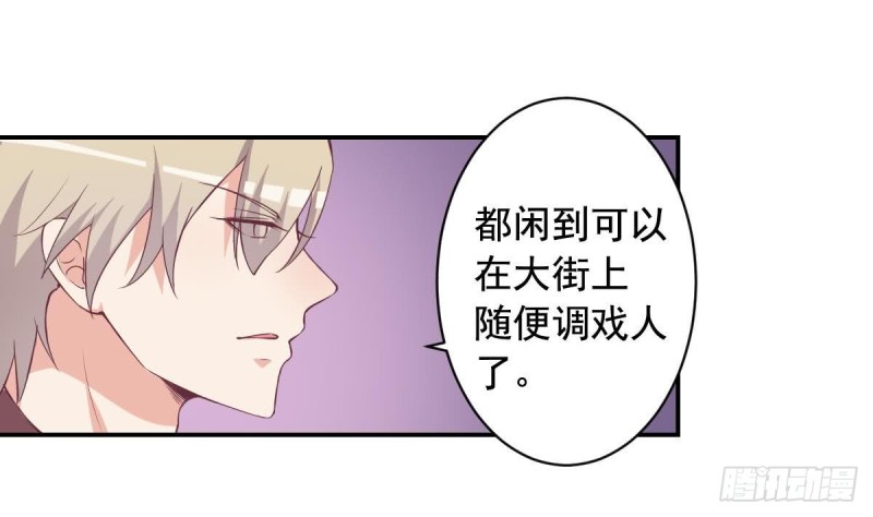 《总裁的一周恋人》第46话 千年老醋精 第25页