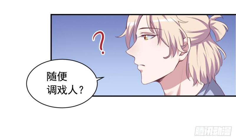 《总裁的一周恋人》第46话 千年老醋精 第26页