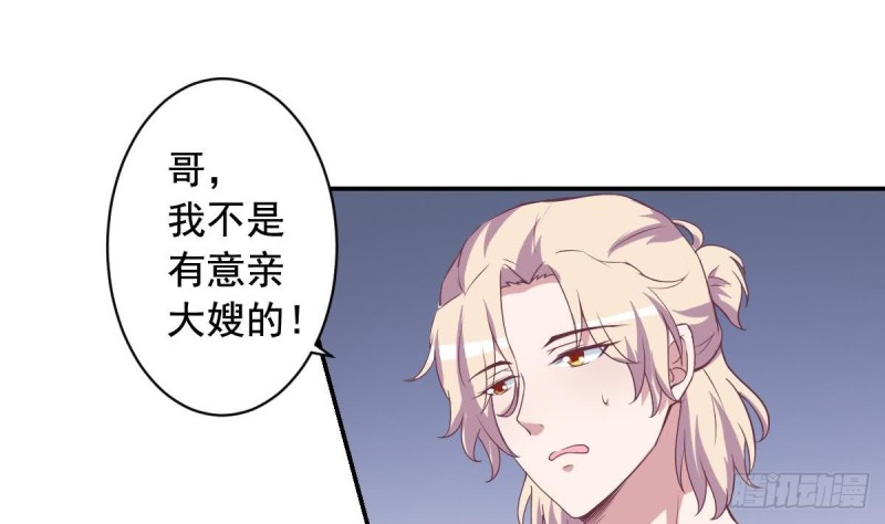 《总裁的一周恋人》第46话 千年老醋精 第29页