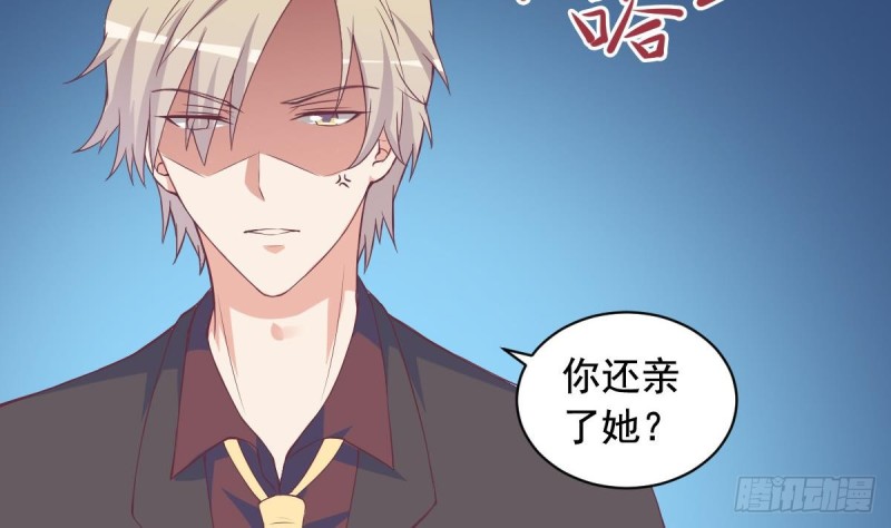 《总裁的一周恋人》第46话 千年老醋精 第31页