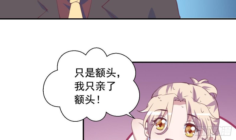 《总裁的一周恋人》第46话 千年老醋精 第32页