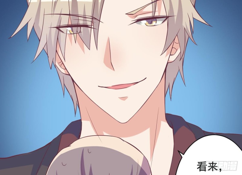 《总裁的一周恋人》第46话 千年老醋精 第34页