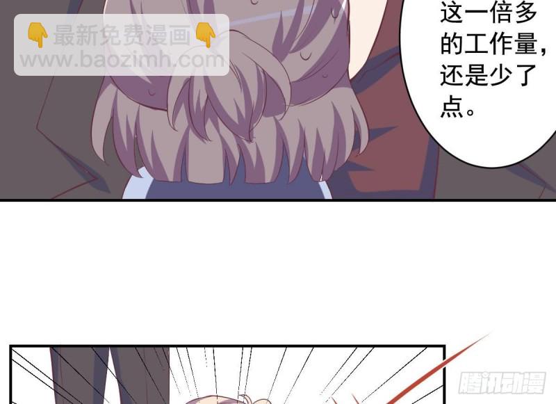《总裁的一周恋人》第46话 千年老醋精 第35页