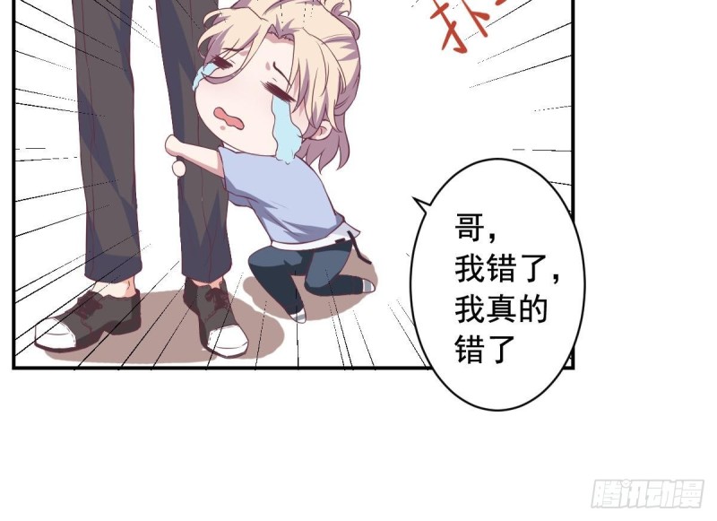 《总裁的一周恋人》第46话 千年老醋精 第36页
