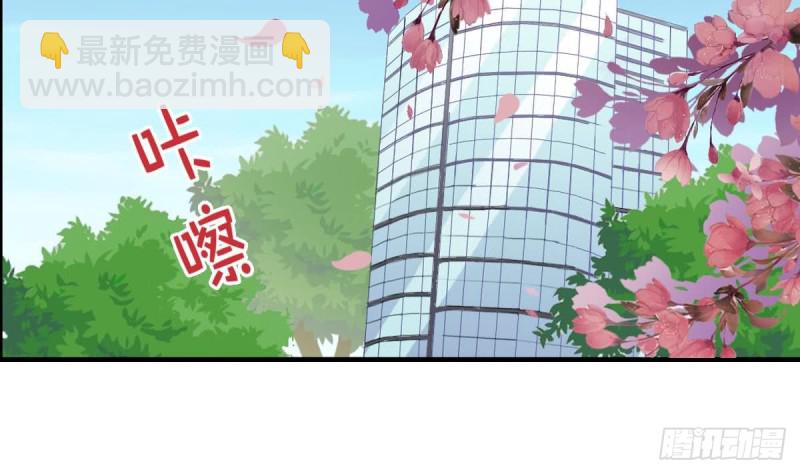 《总裁的一周恋人》第46话 千年老醋精 第4页