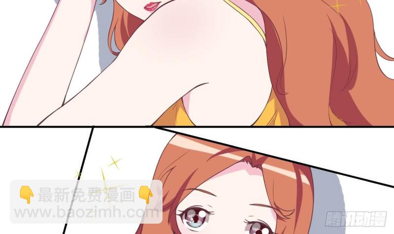 《总裁的一周恋人》第46话 千年老醋精 第6页