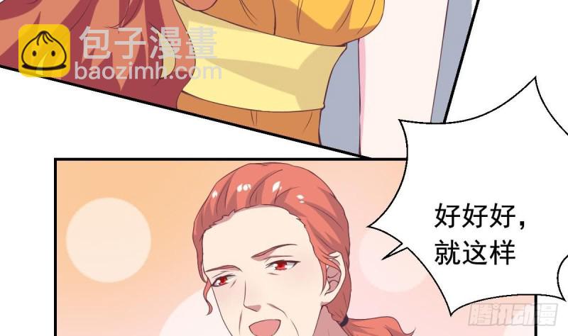 《总裁的一周恋人》第46话 千年老醋精 第8页