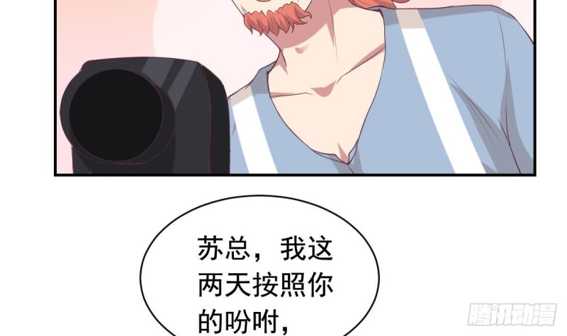 《总裁的一周恋人》第46话 千年老醋精 第9页