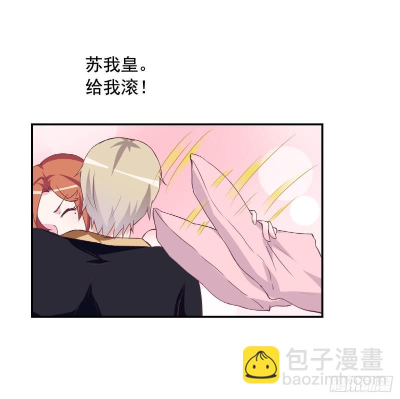 《总裁的一周恋人》第45话 不如我们再来一次？ 第11页