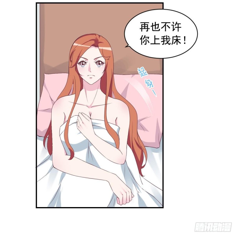 《总裁的一周恋人》第45话 不如我们再来一次？ 第12页