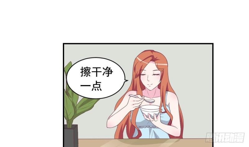 《总裁的一周恋人》第45话 不如我们再来一次？ 第13页