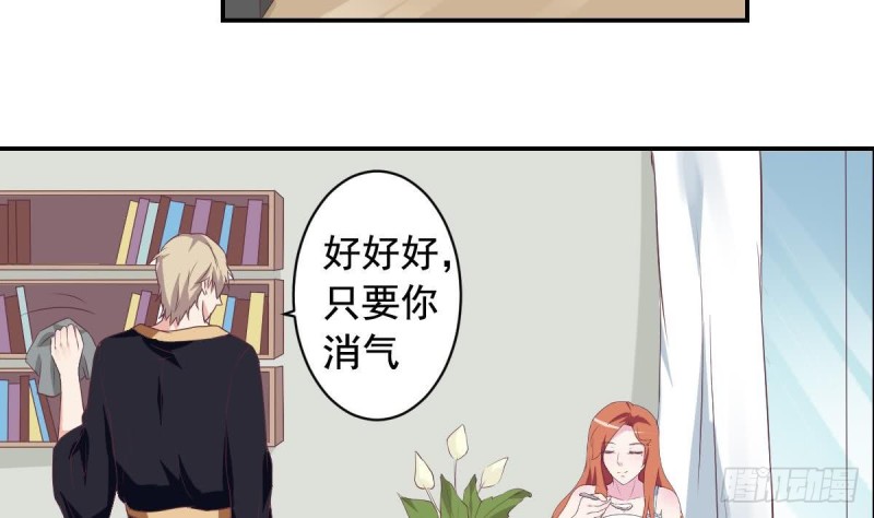 《总裁的一周恋人》第45话 不如我们再来一次？ 第14页
