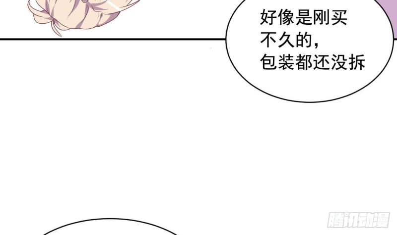 《总裁的一周恋人》第45话 不如我们再来一次？ 第21页