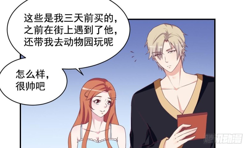 《总裁的一周恋人》第45话 不如我们再来一次？ 第22页