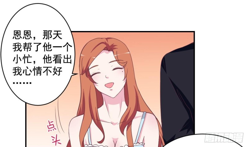 《总裁的一周恋人》第45话 不如我们再来一次？ 第25页