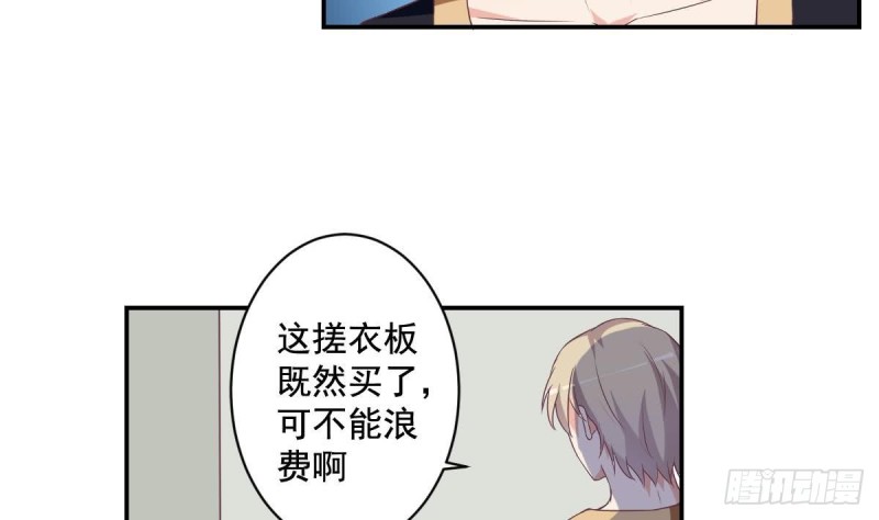 《总裁的一周恋人》第45话 不如我们再来一次？ 第28页