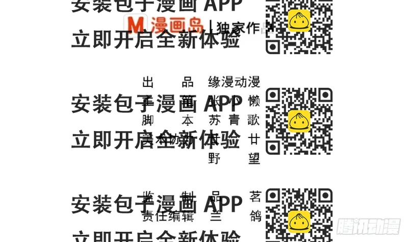 《总裁的一周恋人》第45话 不如我们再来一次？ 第2页