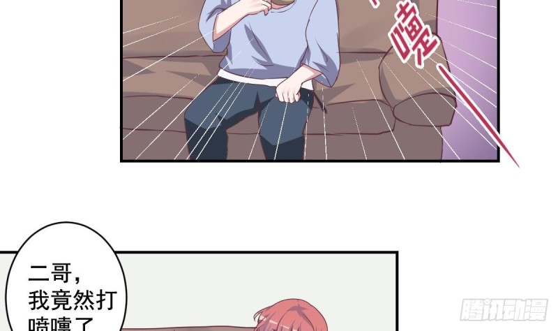 《总裁的一周恋人》第45话 不如我们再来一次？ 第31页