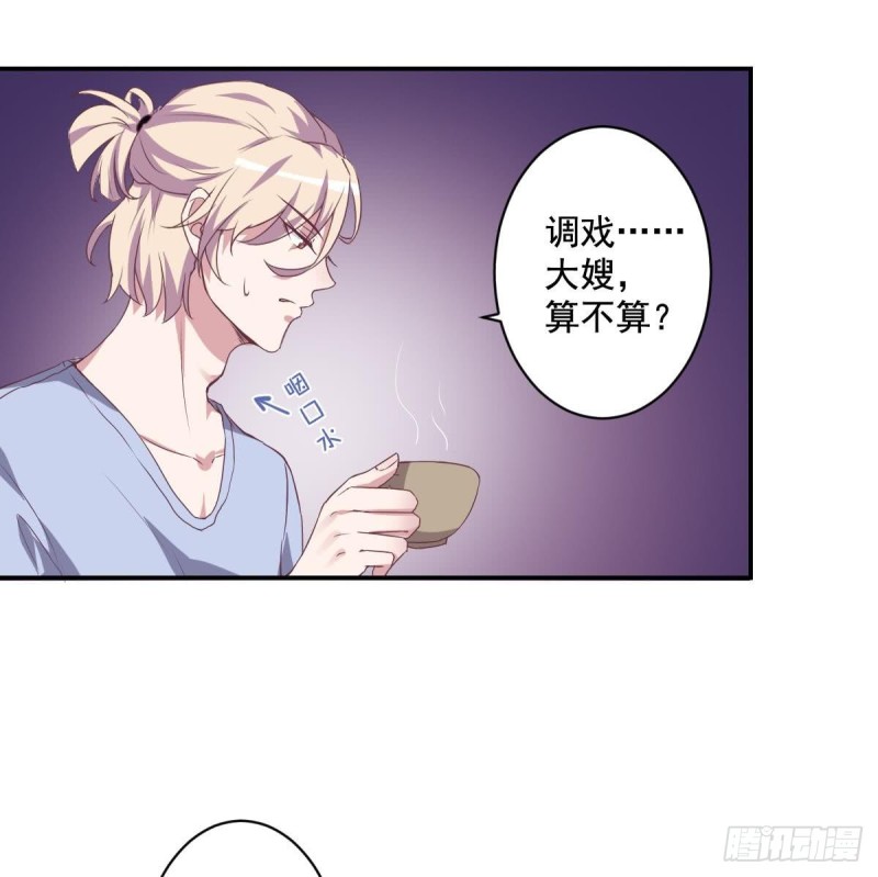 《总裁的一周恋人》第45话 不如我们再来一次？ 第34页