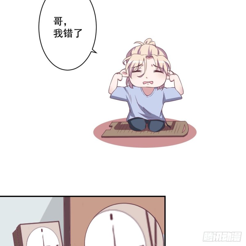 《总裁的一周恋人》第45话 不如我们再来一次？ 第35页